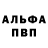 Alpha-PVP крисы CK bon_tyan