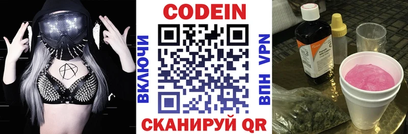 цена наркотик  MEGA ссылка  Кодеиновый сироп Lean напиток Lean (лин)  Мариинский Посад 