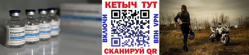 КЕТАМИН VHQ  купить  сайты  Мариинский Посад 